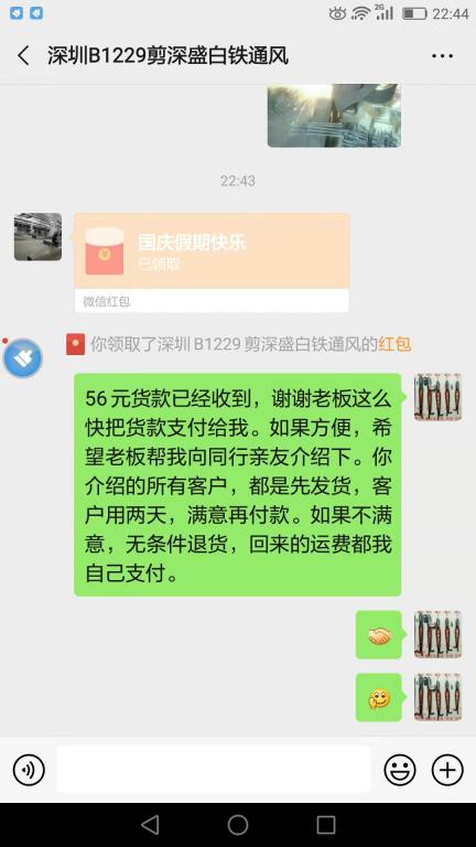 10月3日深圳客戶轉(zhuǎn)賬56元至微信賬戶