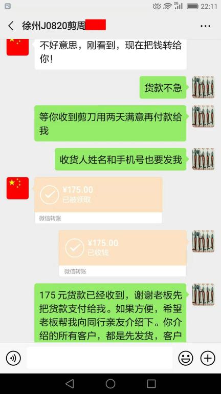 8月20日徐州客戶轉(zhuǎn)賬175元至微信賬戶