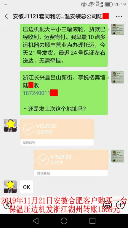 11月21日合肥客戶轉賬1569元