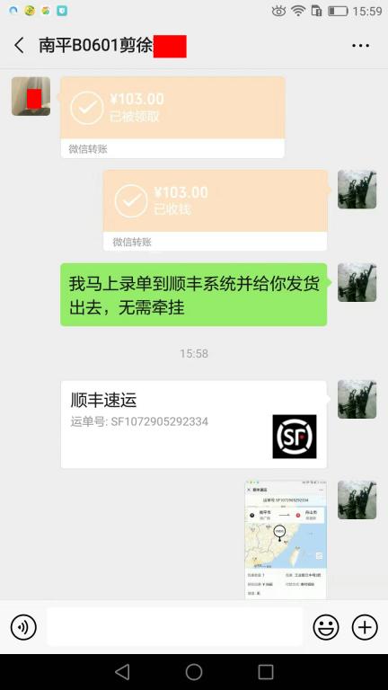 10月18日南平客戶轉(zhuǎn)賬103元至微信賬戶