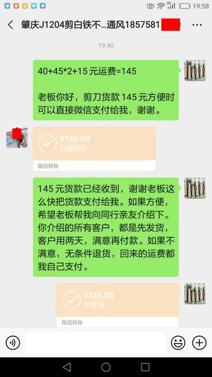 12月9日肇慶客戶轉(zhuǎn)賬145元至微信賬戶