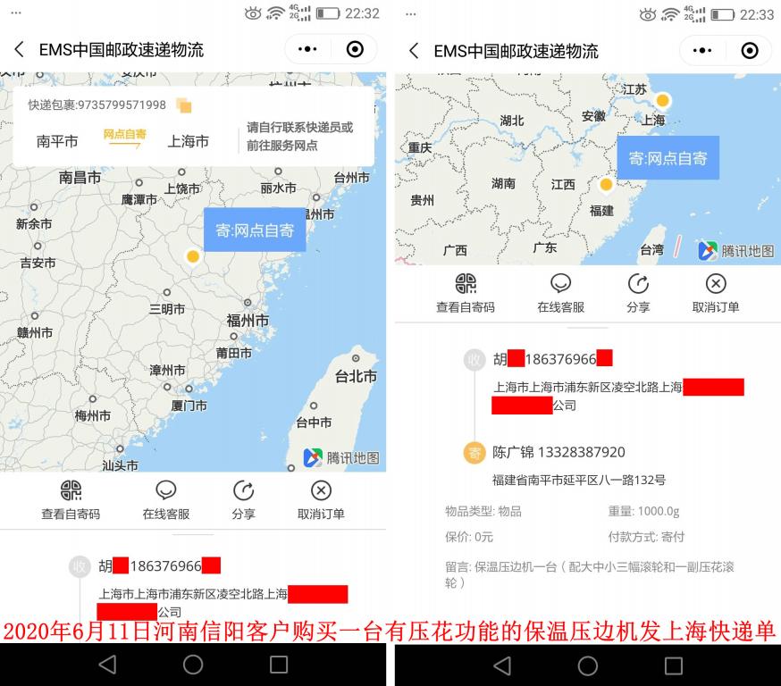 6月11日河南信陽(yáng)客戶發(fā)上?？爝f單