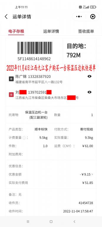 11月4日江西九江客戶快遞單